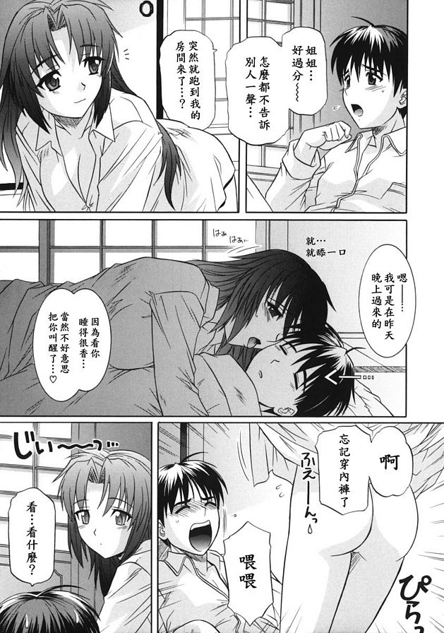 妹妹尖叫著醒來