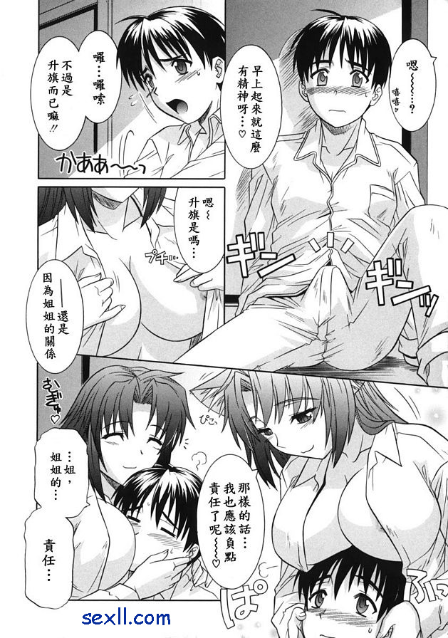 妹妹尖叫著醒來