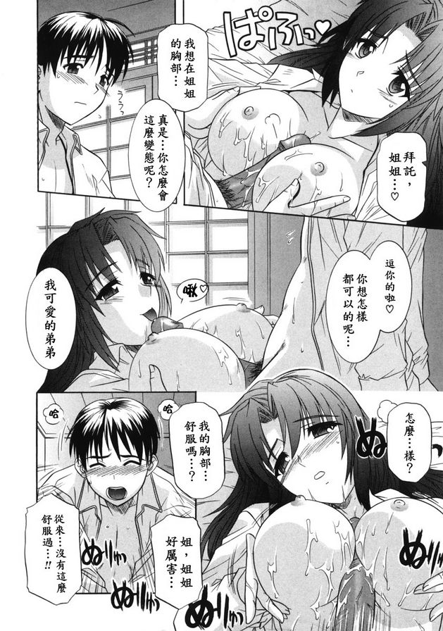 妹妹尖叫著醒來