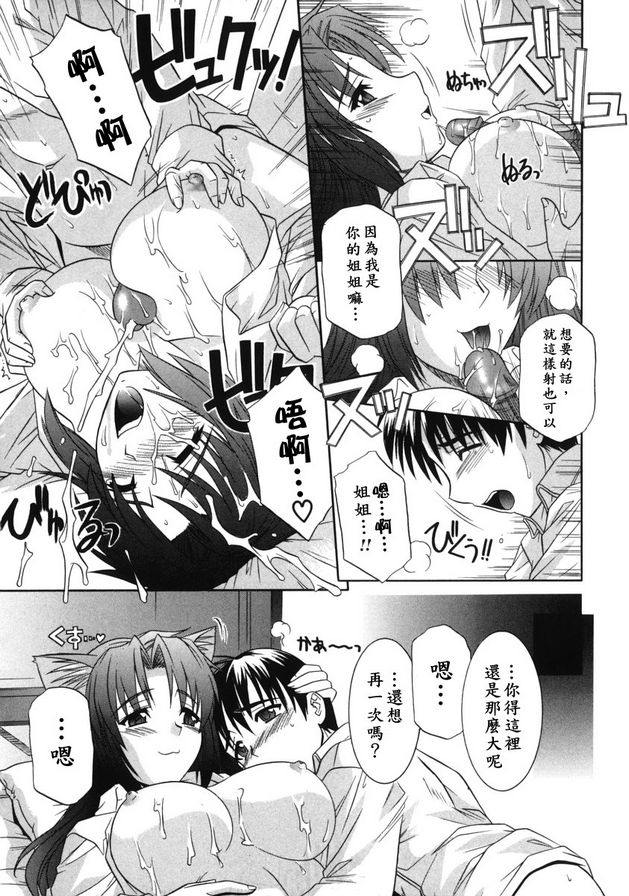 妹妹尖叫著醒來
