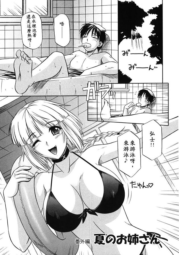 夏姐額外版