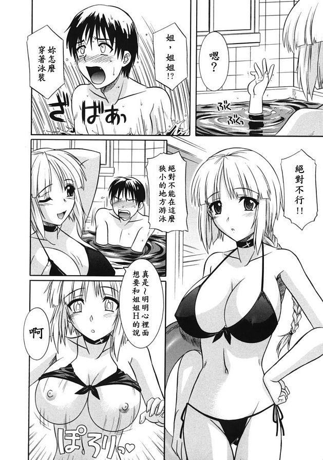 夏姐額外版