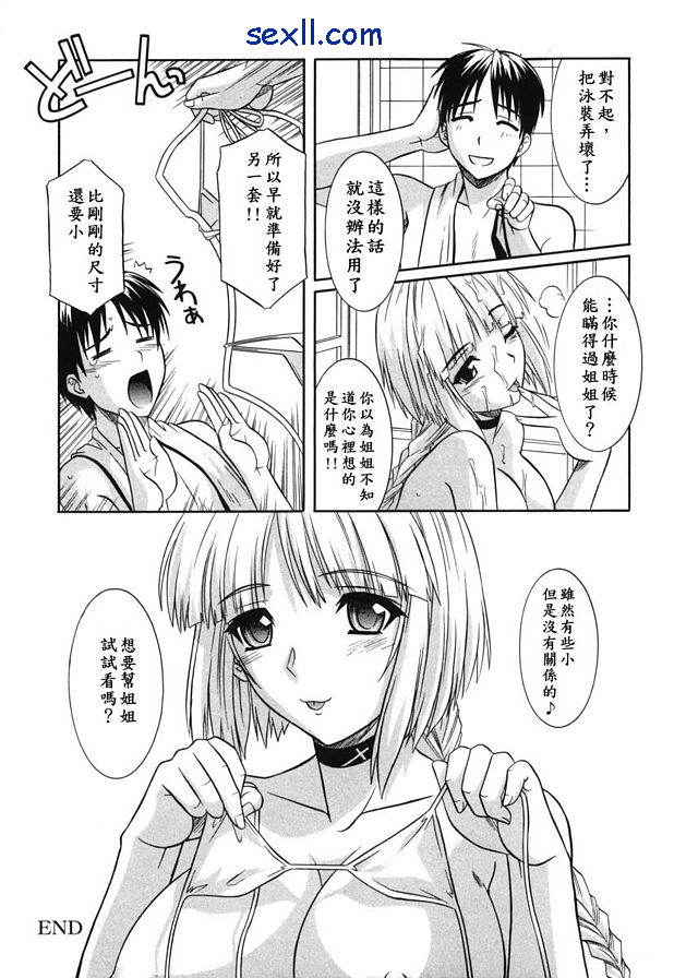 夏姐額外版