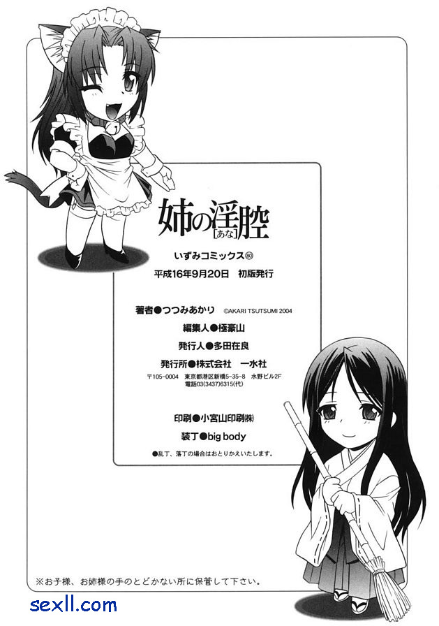 夏姐額外版