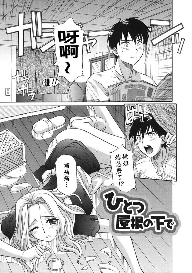 稻下一也