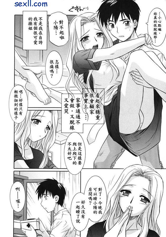 稻下一也