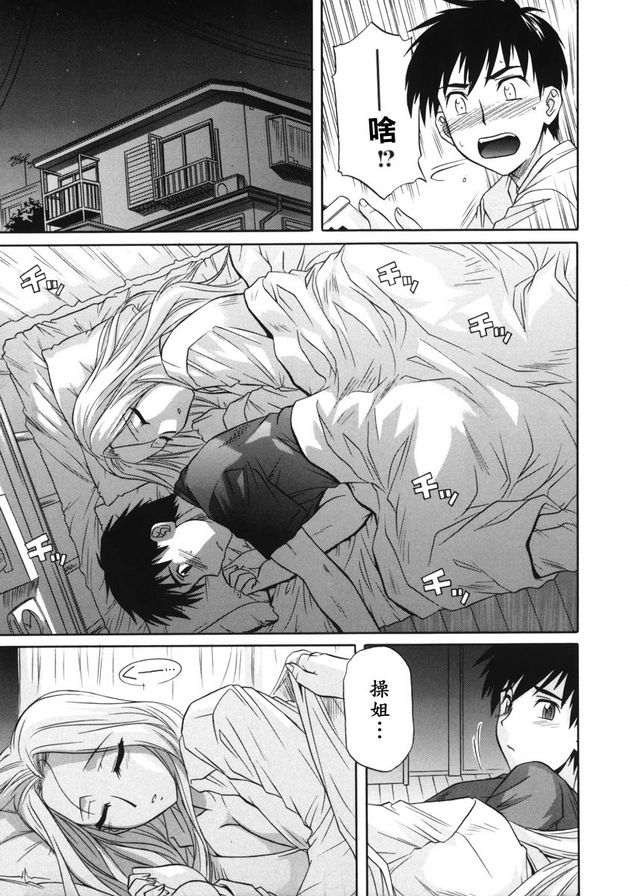 稻下一也