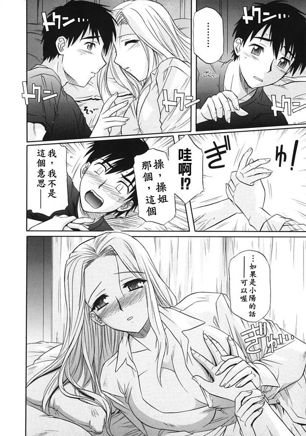稻下一也
