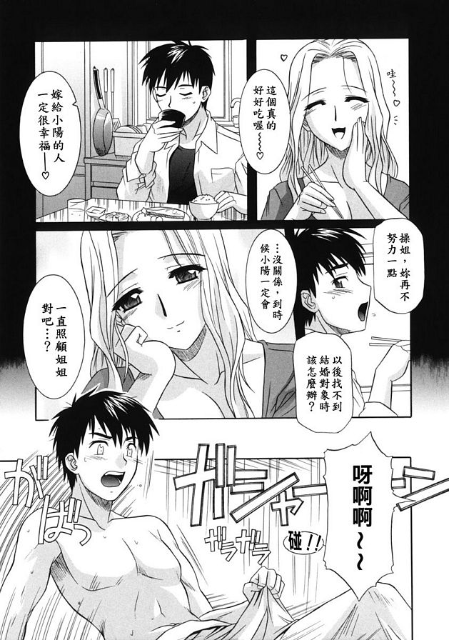 稻下一也
