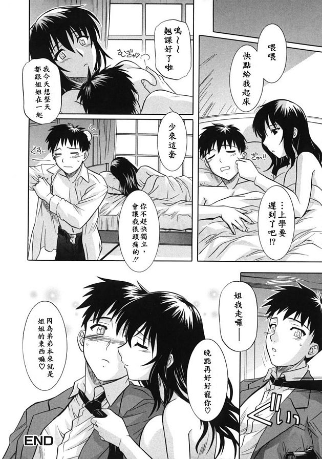 手掌上的舞蹈