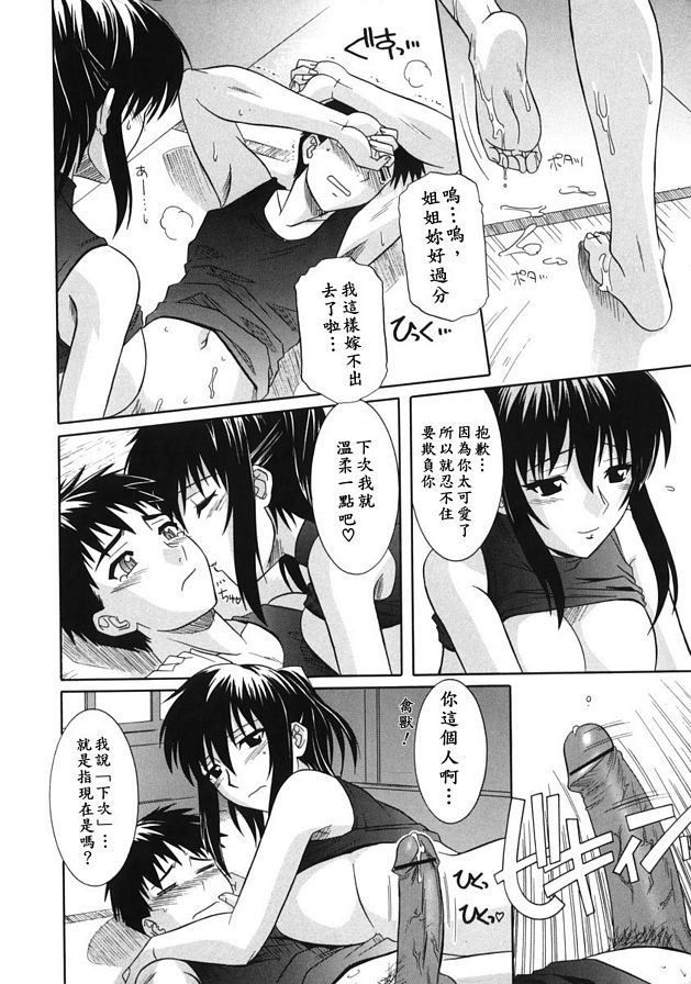 奧狗硬上弓