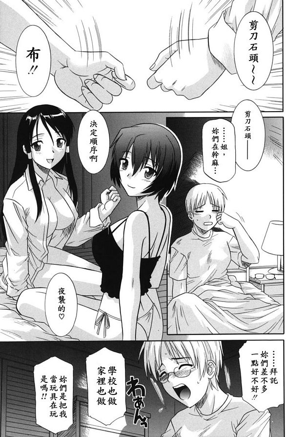 姐姐的愛