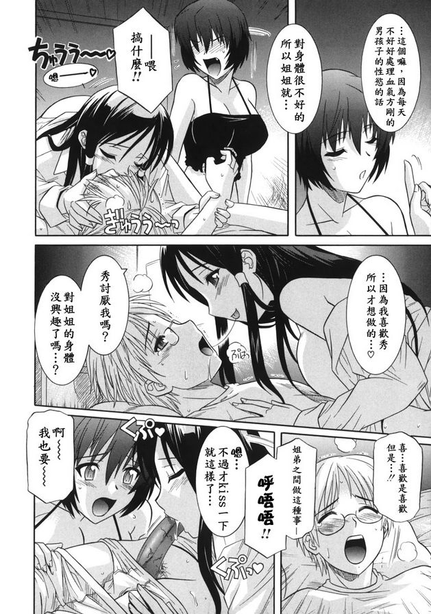 姐姐的愛