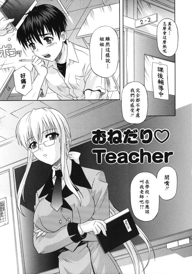 乞討老師