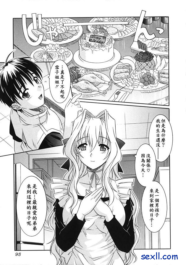 秘方