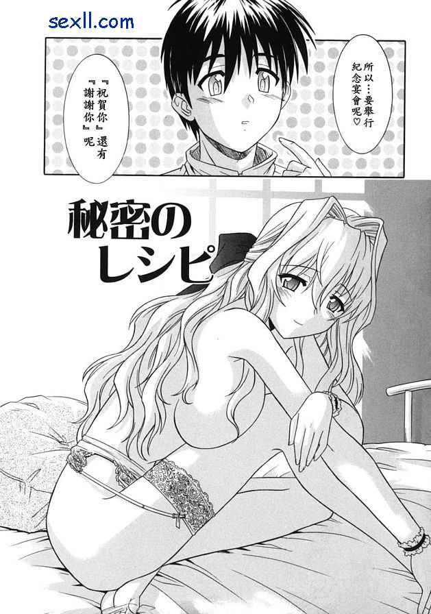 秘方