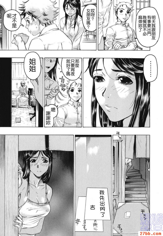 婆婆