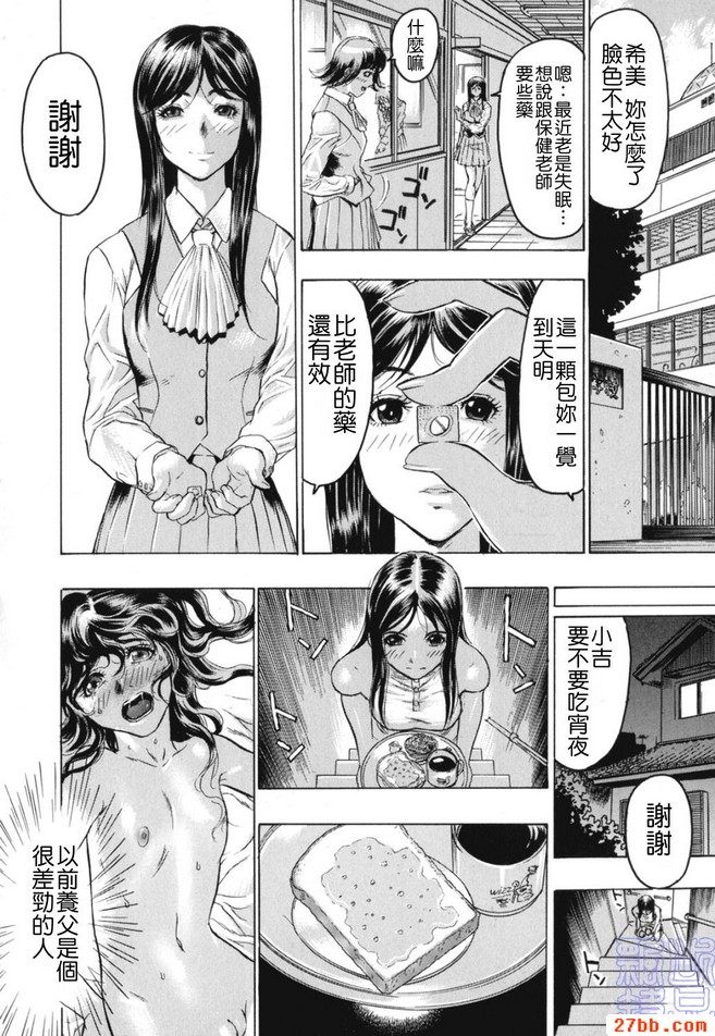 婆婆