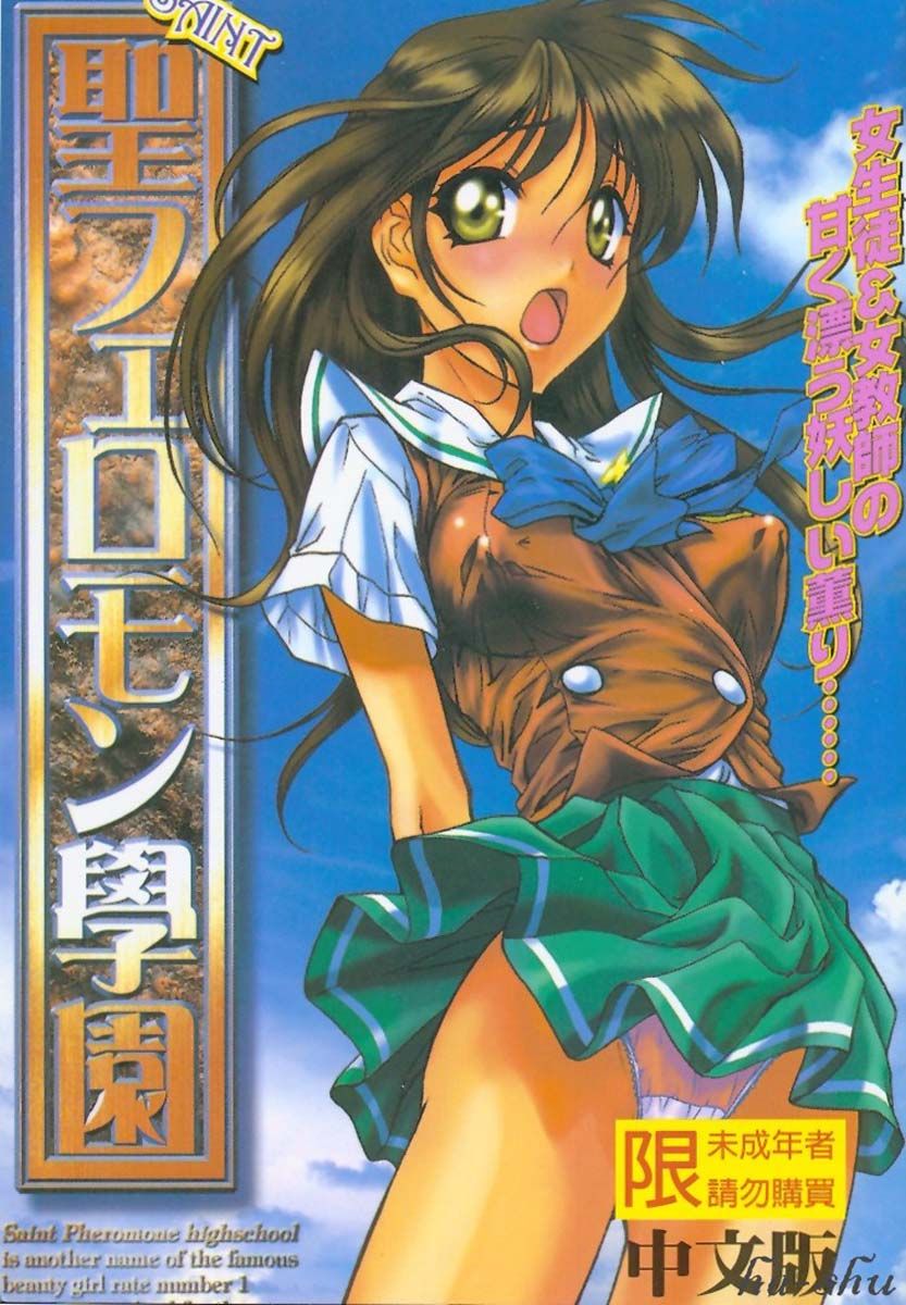 私立清風之門學園