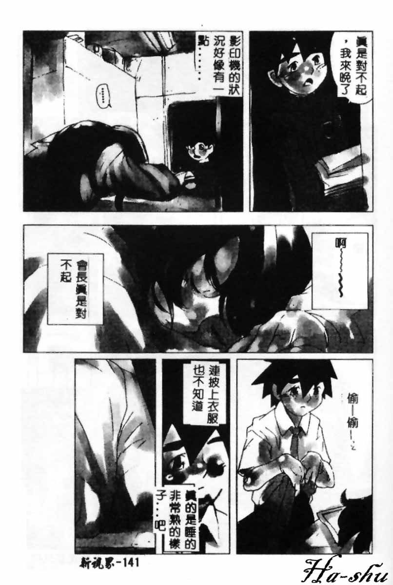 學生會長榊原亮子