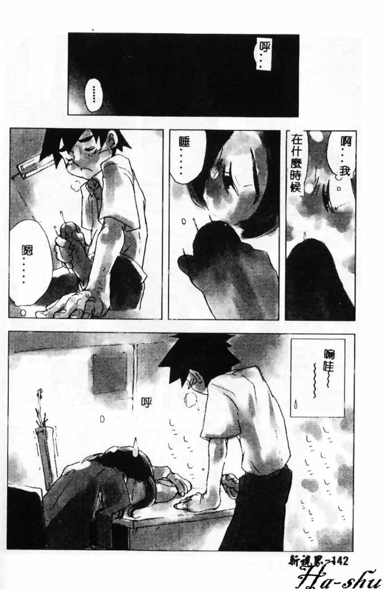 學生會長榊原亮子