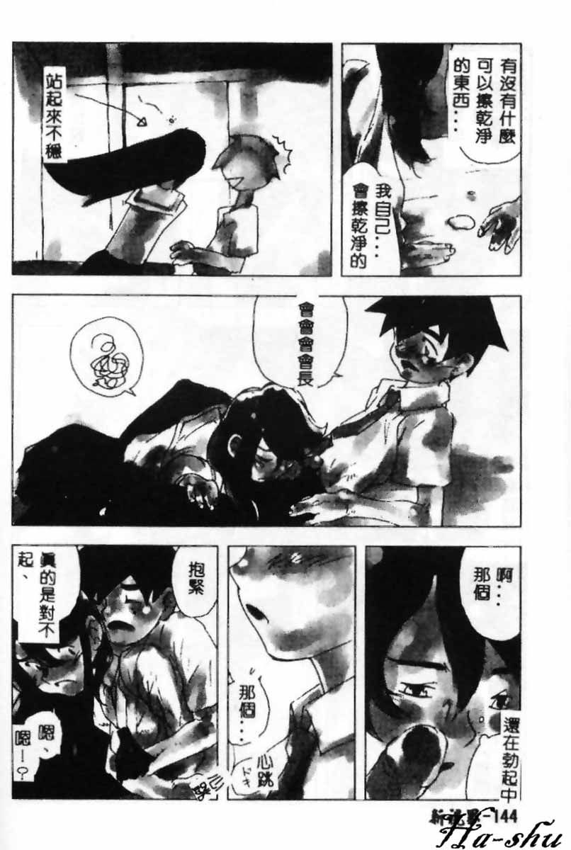 學生會長榊原亮子