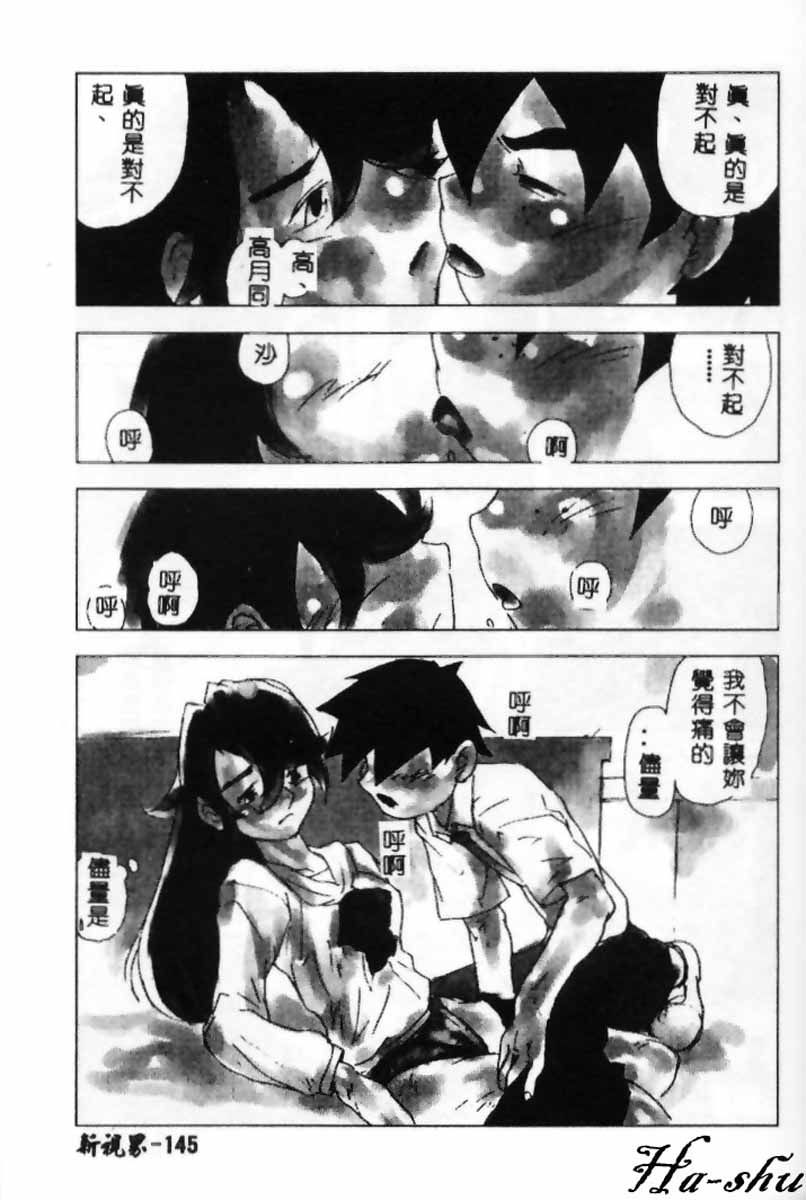 學生會長榊原亮子