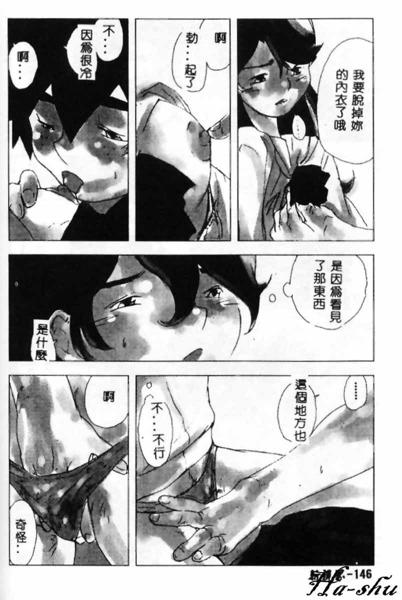 學生會長榊原亮子