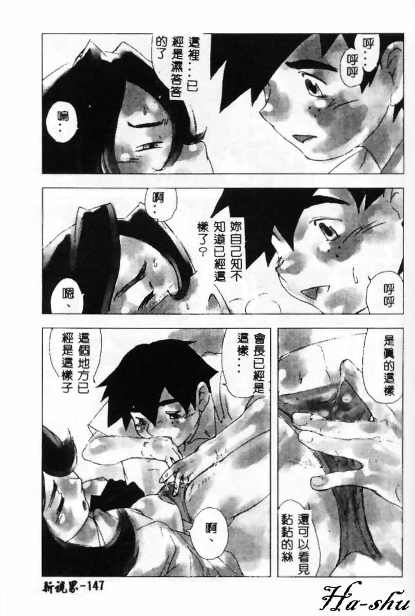學生會長榊原亮子
