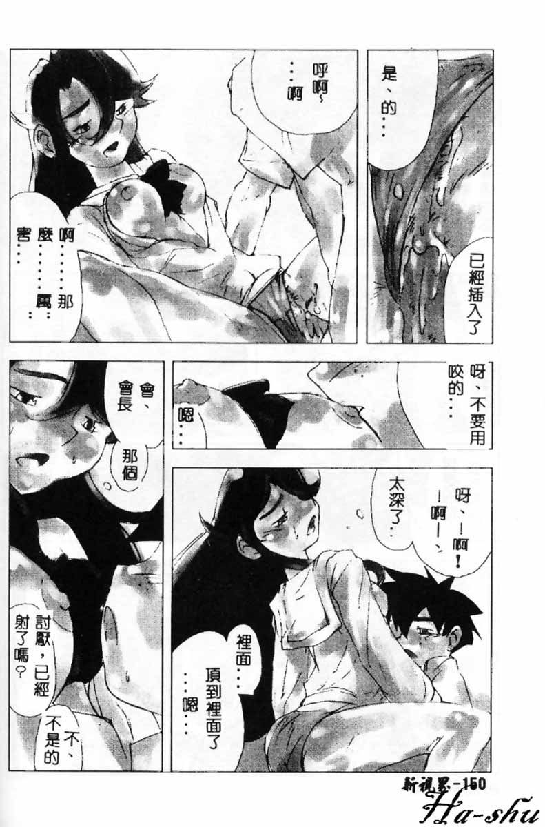 學生會長榊原亮子