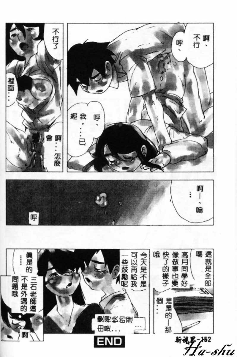 學生會長榊原亮子