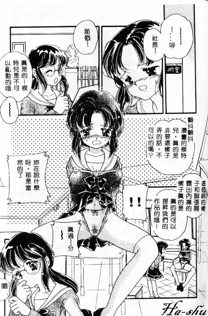 聖誕夜制服第 2 部分