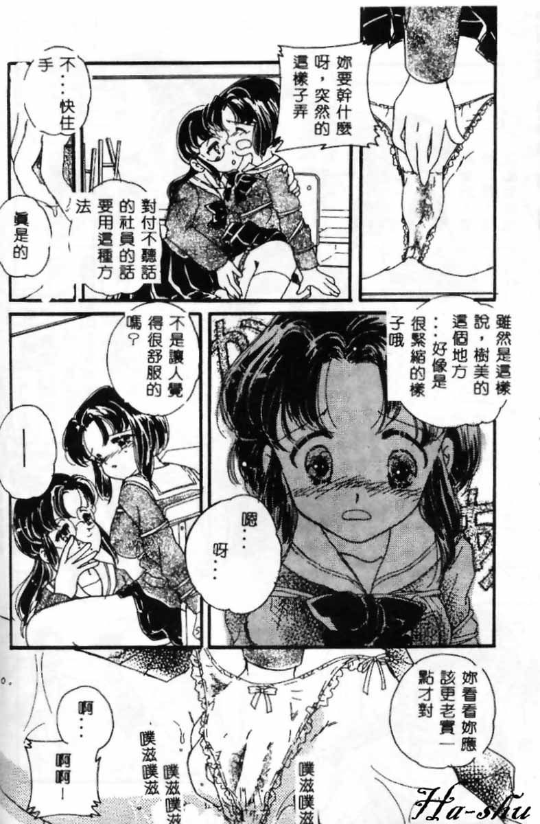 聖誕夜制服第 2 部分
