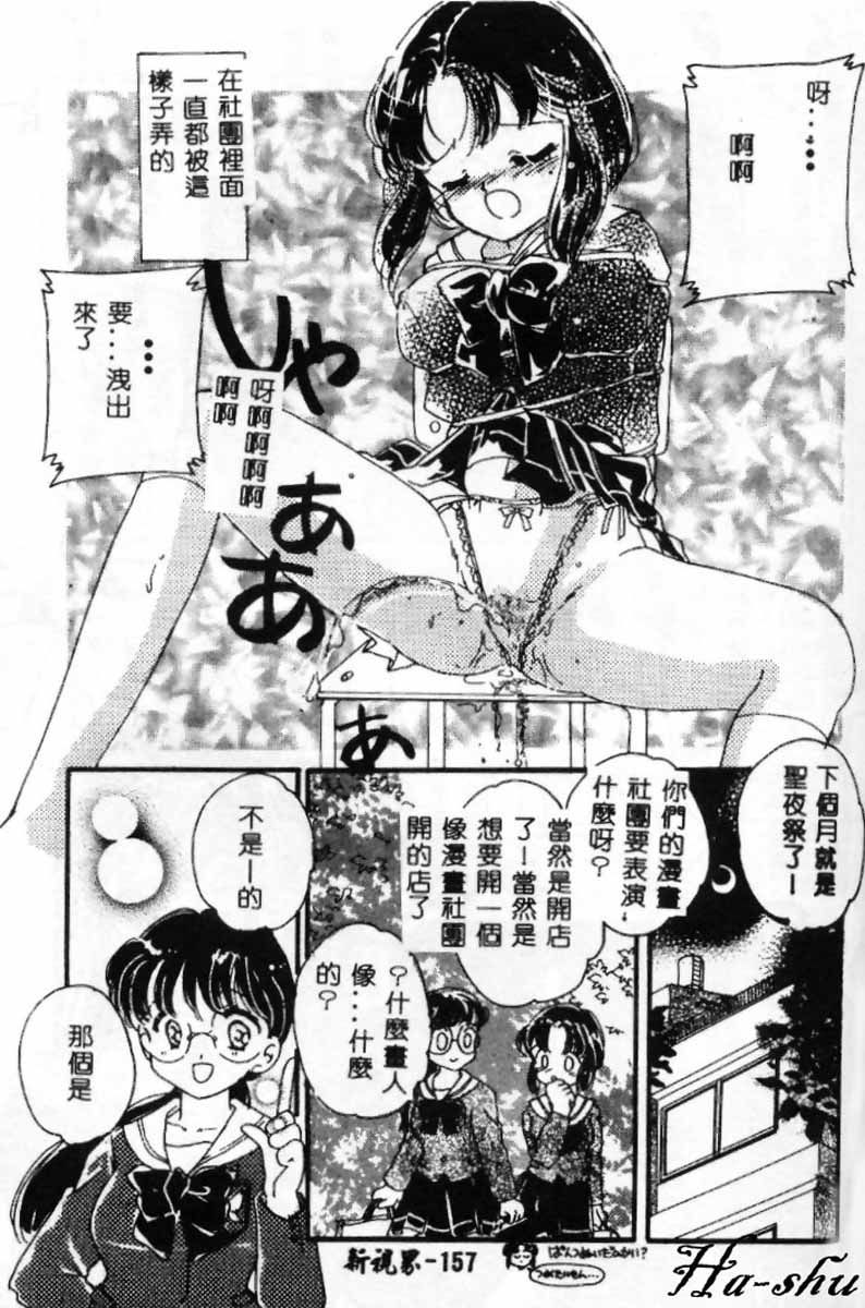 聖誕夜制服第 2 部分