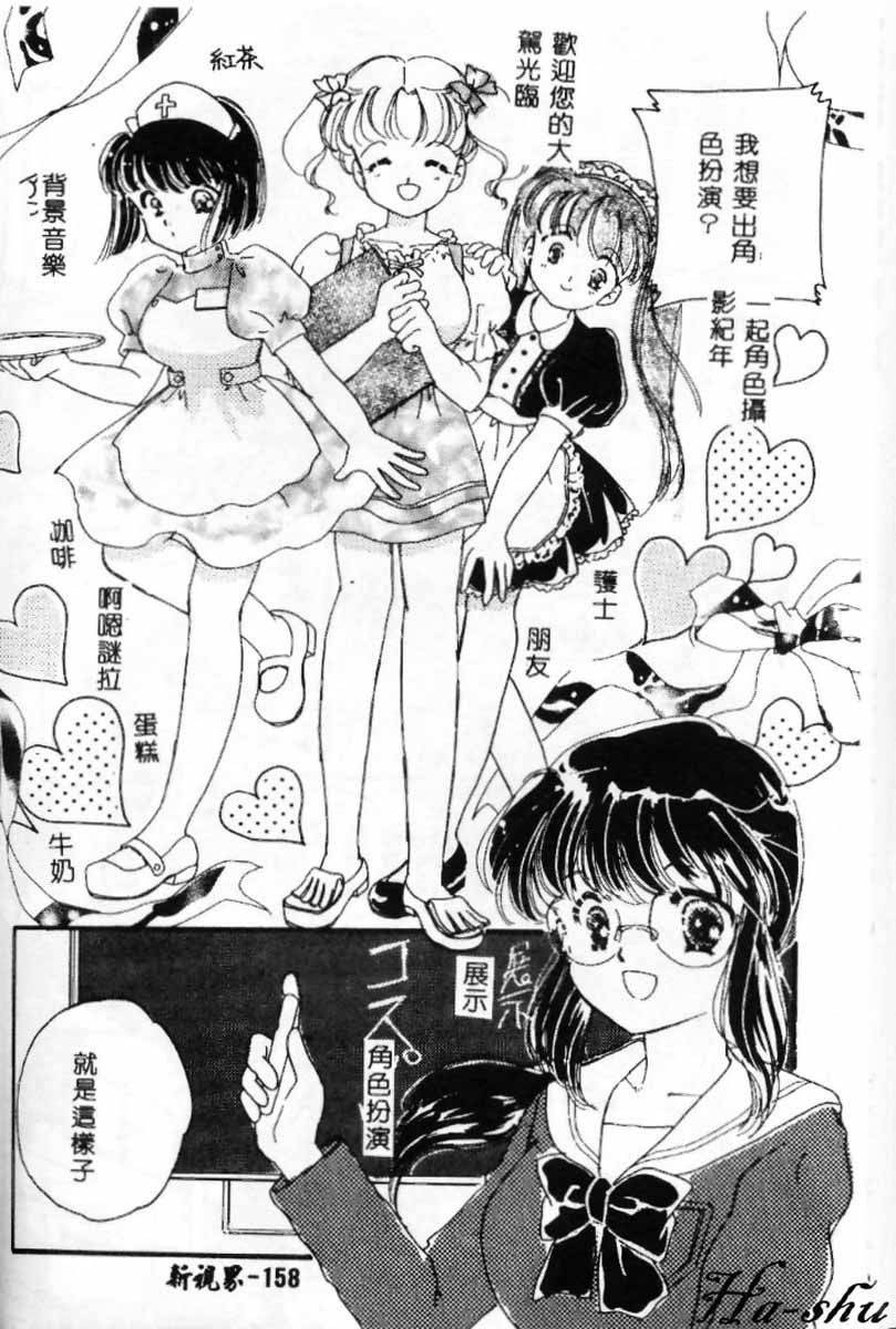 聖誕夜制服第 2 部分