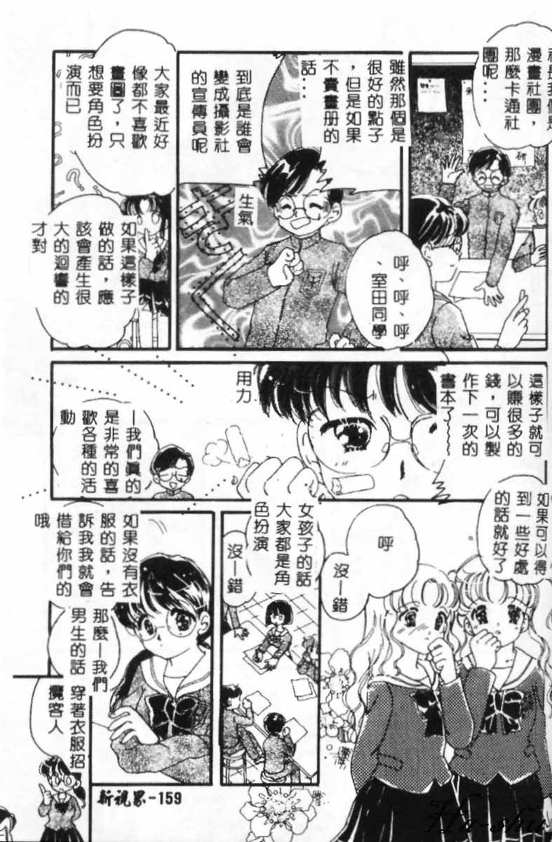 聖誕夜制服第 2 部分