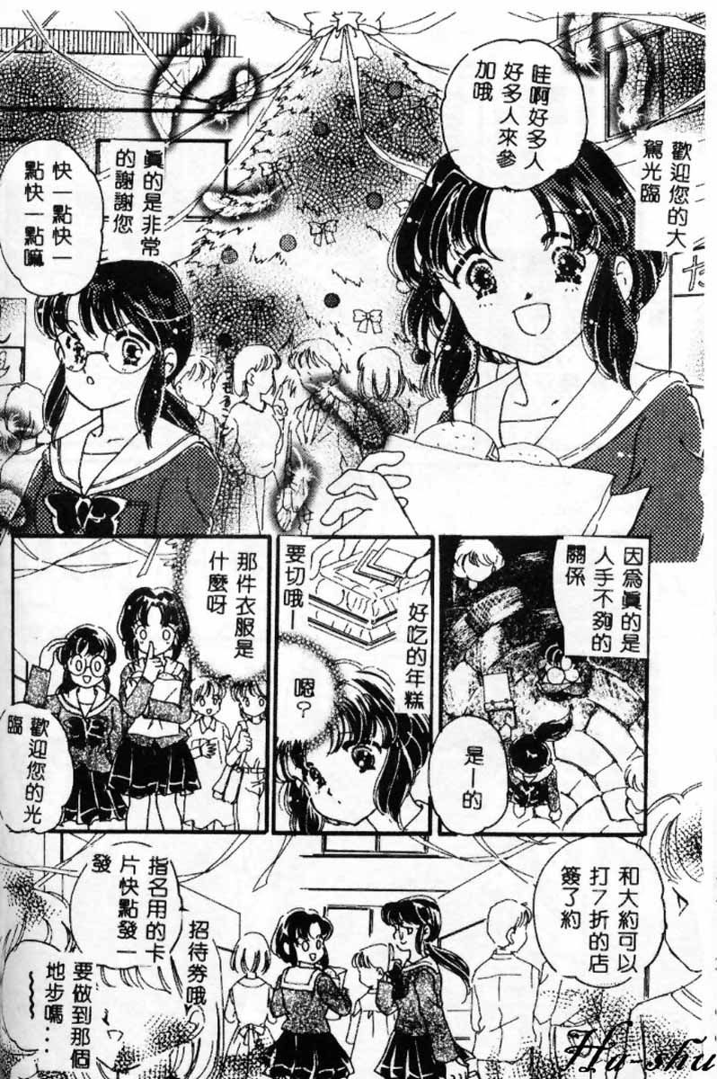 聖誕夜制服第 2 部分
