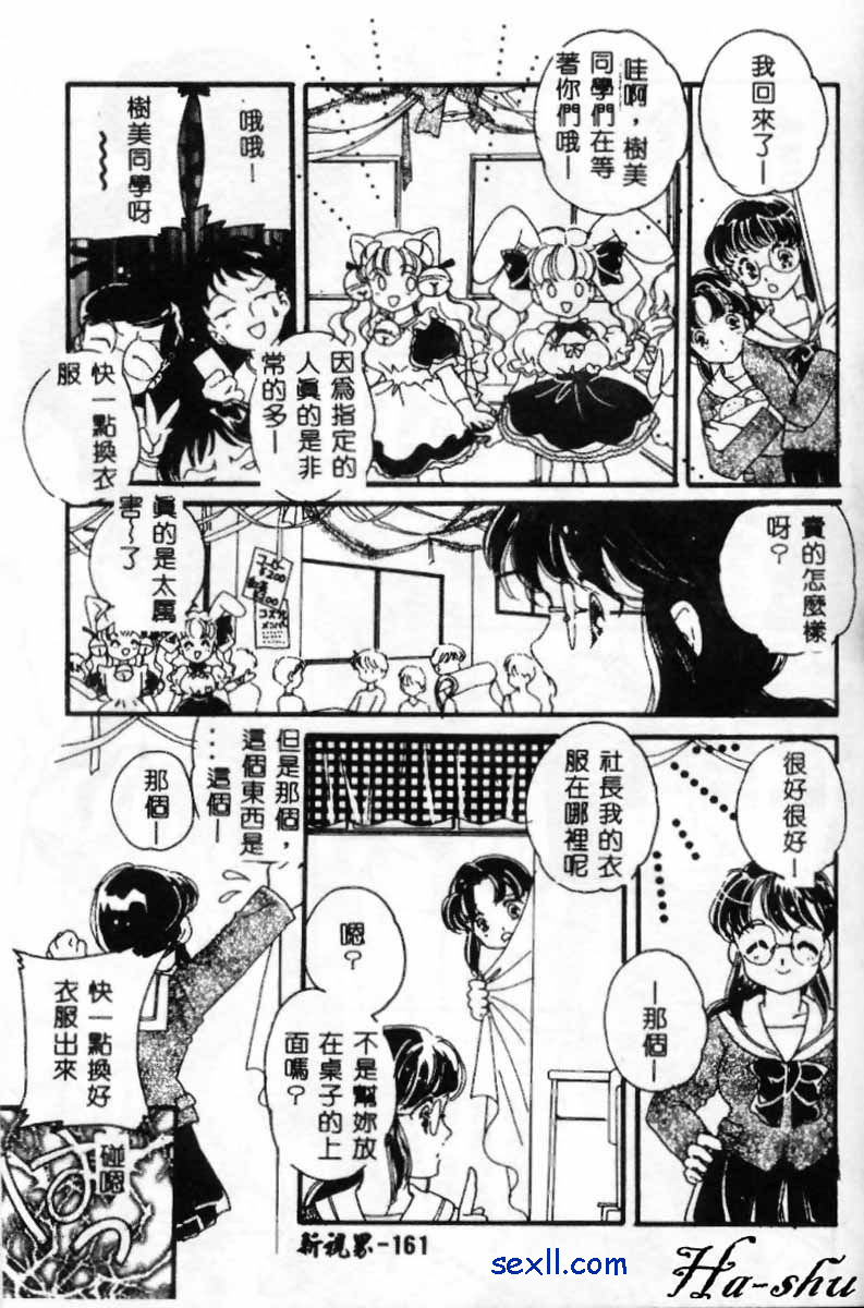 聖誕夜制服第 2 部分