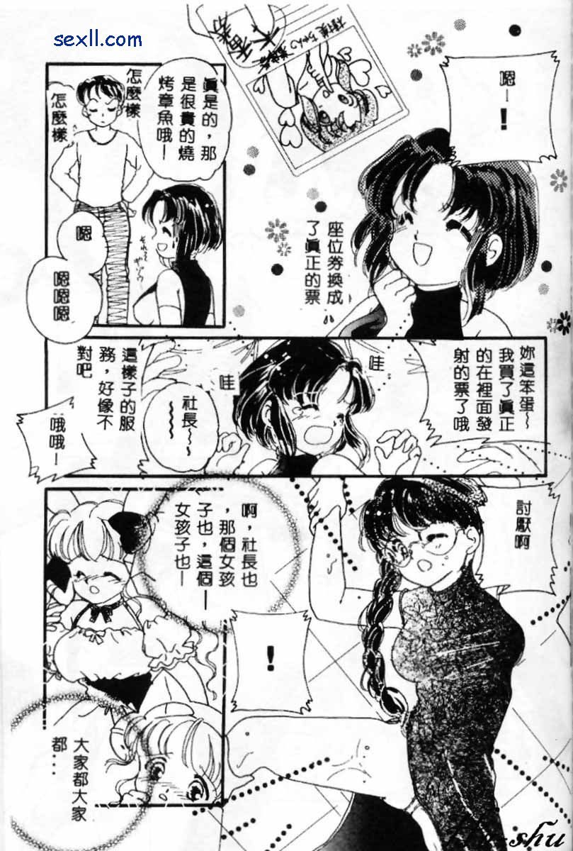 聖誕夜制服第 2 部分