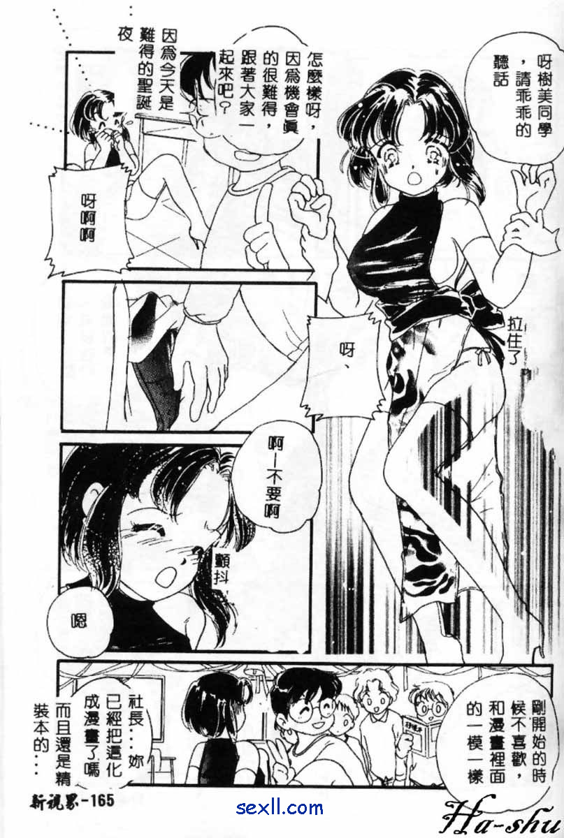 聖誕夜制服第 2 部分