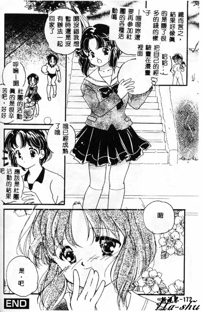 聖誕夜制服第 2 部分
