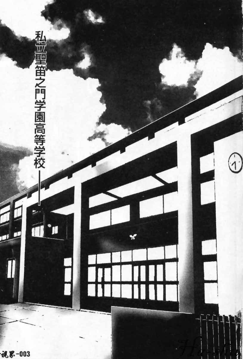 私立清風之門學園