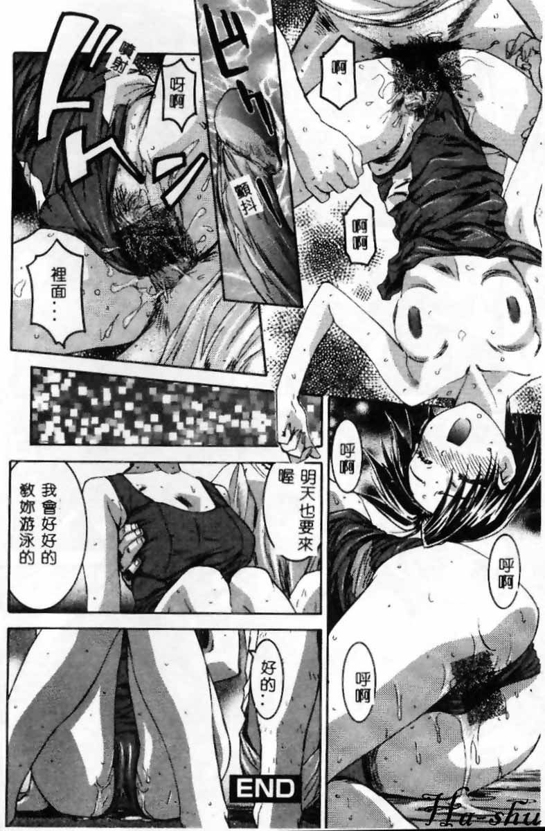 水上泳衣