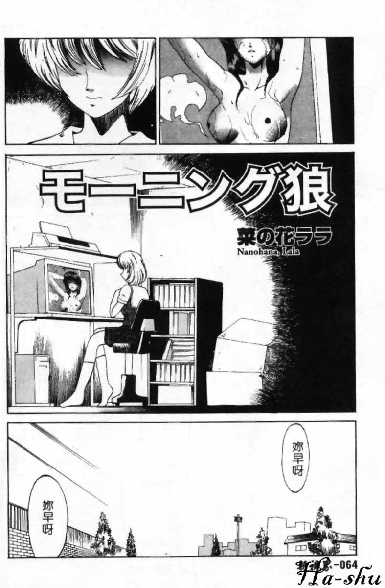 晨狼