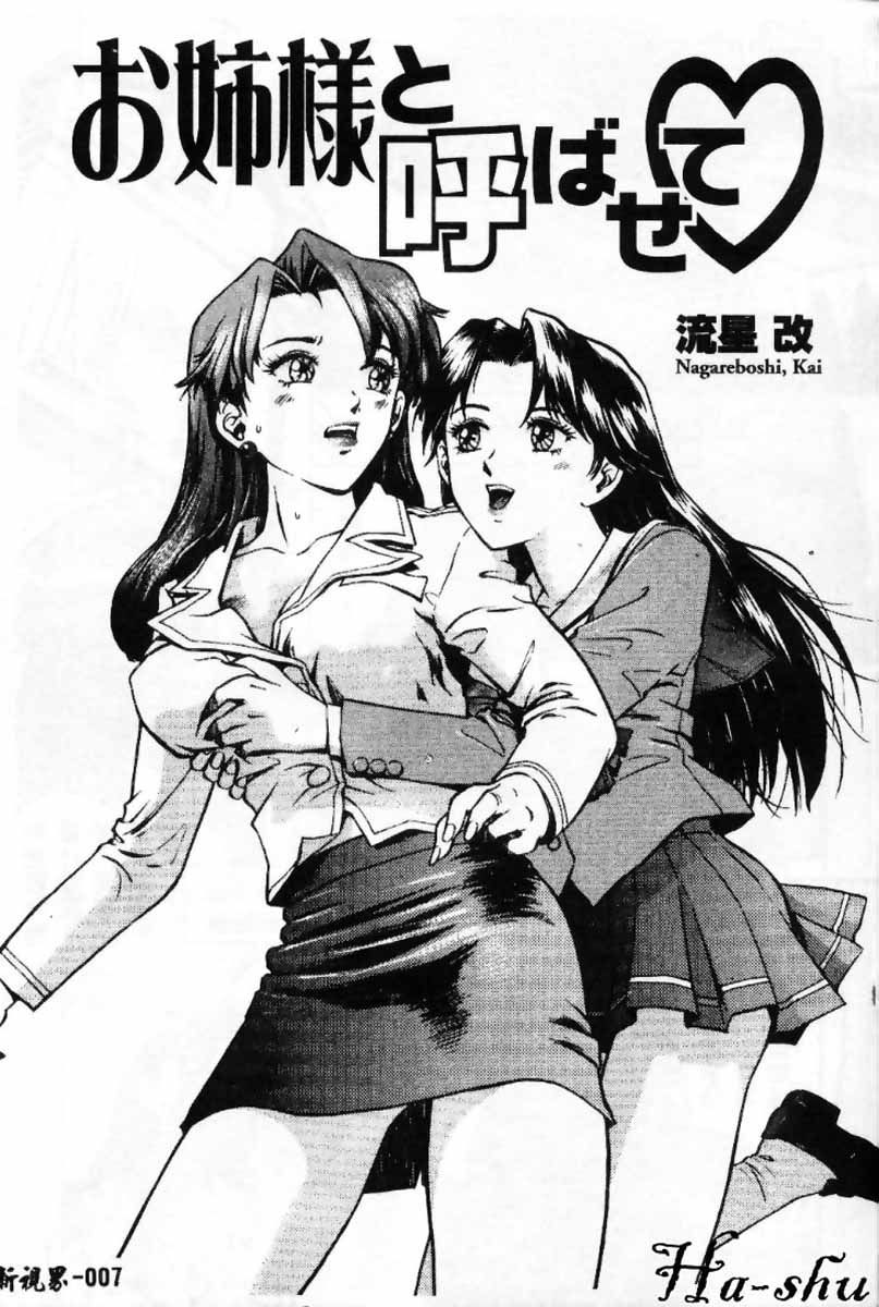 我叫你姐姐吧