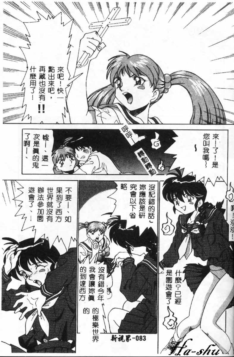 夜間的死亡室