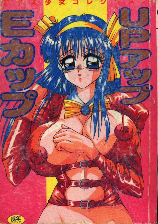 巨乳美少女
