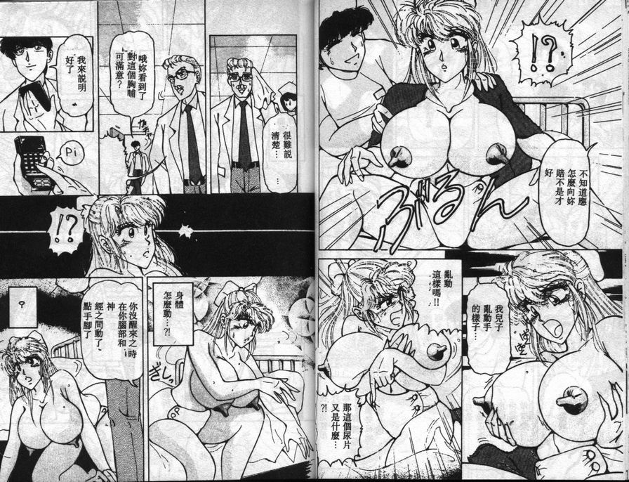 交通事故