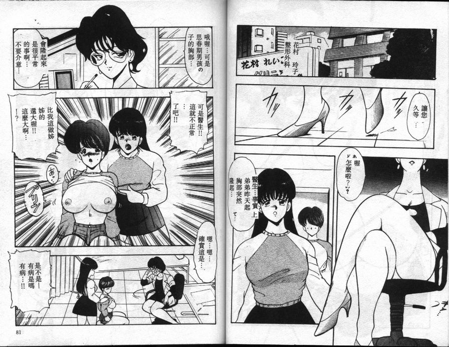 春情發動