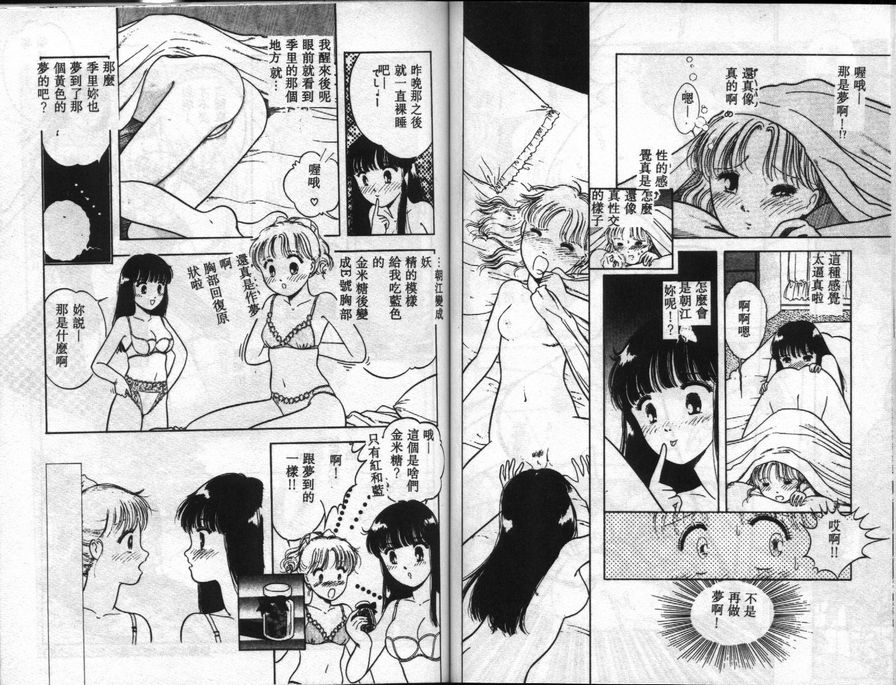 薔薇花開花謝